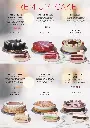 Profound Catalogue Nobby & Pastry Pro-images-2.webp